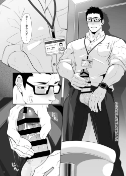 Page 4 of Kaburagi Keisuke wa Gaman Dekinai