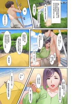 Page 31 of Musuko to Sex suru node Hahaoya wa Oyasumi Shimasu