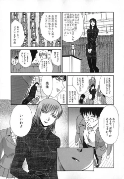 Page 108 of Iikoto Ni Shiyo