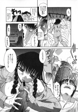 Page 16 of Iikoto Ni Shiyo