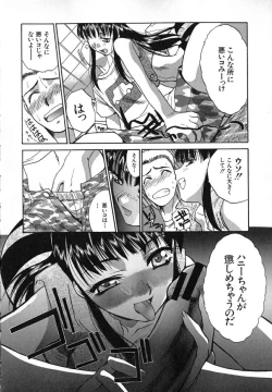 Page 171 of Iikoto Ni Shiyo