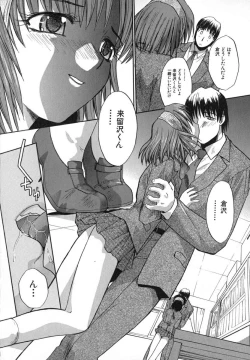 Page 31 of Iikoto Ni Shiyo