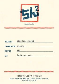 Page 51 of Jakyou no Shokushu, Jutai no Gi