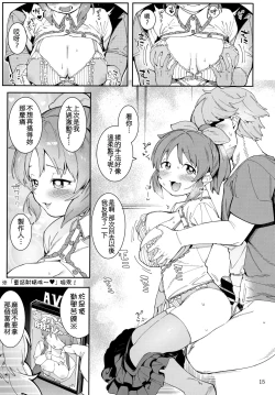 Page 15 of Tabegoro Bunny 2