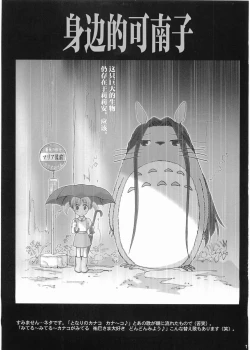 Page 10 of Hosokawa Kanako ga Miteru - Ibara no Kanako