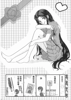 Page 11 of Hosokawa Kanako ga Miteru - Ibara no Kanako