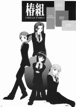 Page 25 of Hosokawa Kanako ga Miteru - Ibara no Kanako