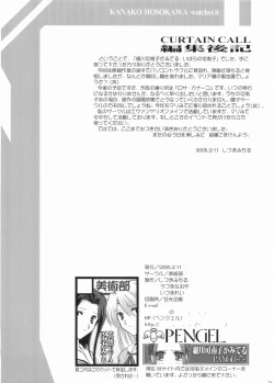 Page 28 of Hosokawa Kanako ga Miteru - Ibara no Kanako