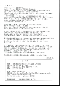 Page 4 of jiishikikajyoujyosi ni tajitaji na boku