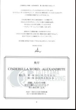 Page 42 of CINDERELLA WORD：ALEXANDRITE