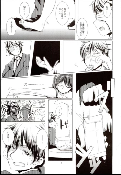 Page 9 of CINDERELLA WORD：ALEXANDRITE