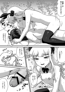 Page 7 of Waruiko wa Ochinchin Tsukaemasen