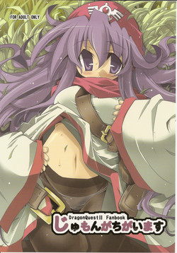 Download Jumon ga Chigaimasu