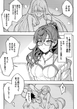 Page 2 of Kedamono no Sekai