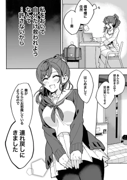 Page 3 of Kedamono no Sekai