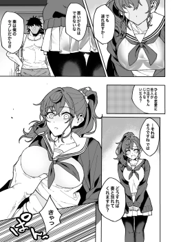 Page 4 of Kedamono no Sekai