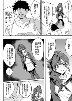 Page 5 of Kedamono no Sekai