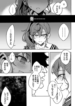 Page 6 of Kedamono no Sekai