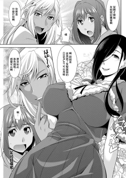 Page 3 of Kuro Gal HajimemashitaCh. 3