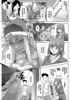 Page 7 of Kuro Gal HajimemashitaCh. 3
