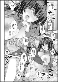 Page 18 of 拘束Birthday