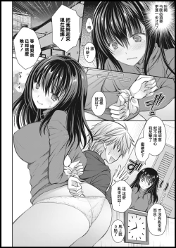 Page 4 of 拘束Birthday