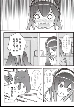 Page 9 of Fumifumi? Fumifumi. Fumifumi... Fumifumi!!