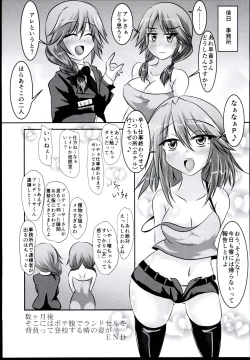 Page 17 of Haru-chin o Oshiro no You na Tatemono ni Tsurekomu Hon