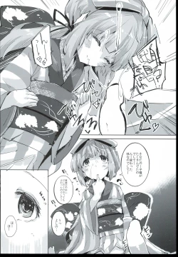 Page 12 of Nano deshitee