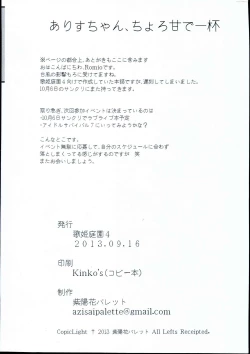 Page 22 of Arisu-chan Choroama de ippai