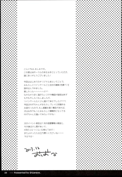 Page 33 of Twintail na Anoko no Himitsu