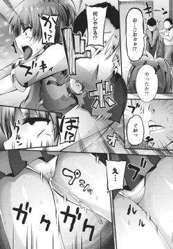 Page 200 of Chibi Ana Yarihoudai 1300-en