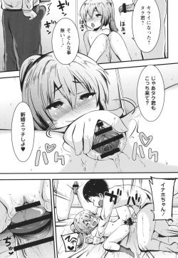 Page 34 of Chibi Ana Yarihoudai 1300-en