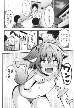 Page 75 of Chibi Ana Yarihoudai 1300-en