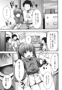 Page 96 of Chibi Ana Yarihoudai 1300-en