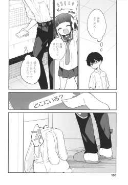 Page 153 of Omocha no Jinsei