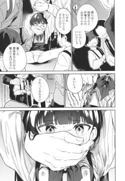 Page 206 of Omocha no Jinsei