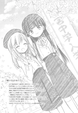 Page 241 of Omocha no Jinsei