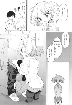 Page 57 of Omocha no Jinsei