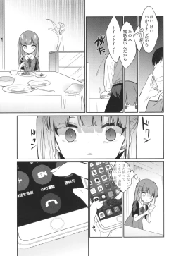 Page 78 of Omocha no Jinsei