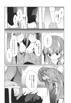 Page 81 of Omocha no Jinsei