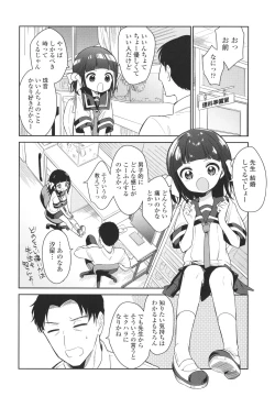 Page 99 of Omocha no Jinsei