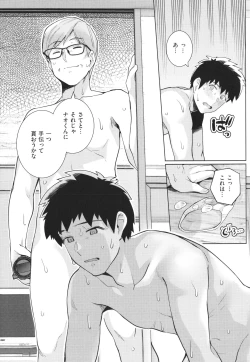 Page 112 of Ane wa Oyaji ni Idakareteru