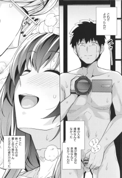 Page 121 of Ane wa Oyaji ni Idakareteru