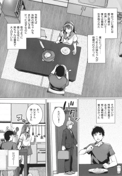 Page 12 of Ane wa Oyaji ni Idakareteru