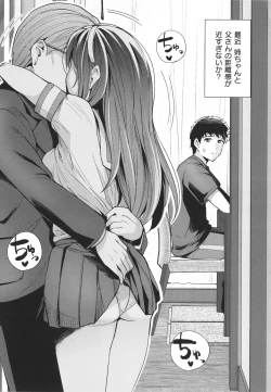 Page 13 of Ane wa Oyaji ni Idakareteru
