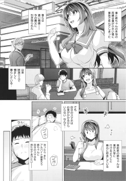 Page 140 of Ane wa Oyaji ni Idakareteru