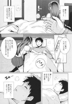 Page 166 of Ane wa Oyaji ni Idakareteru