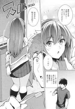 Page 17 of Ane wa Oyaji ni Idakareteru
