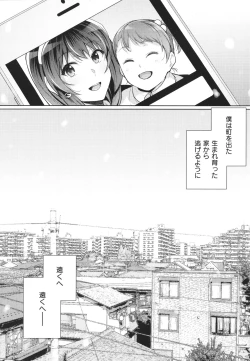 Page 184 of Ane wa Oyaji ni Idakareteru
